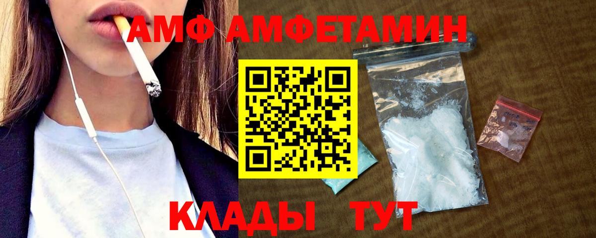 Каменка  АМФЕТАМИН Premium  Amphetamine  Вход с VPN 