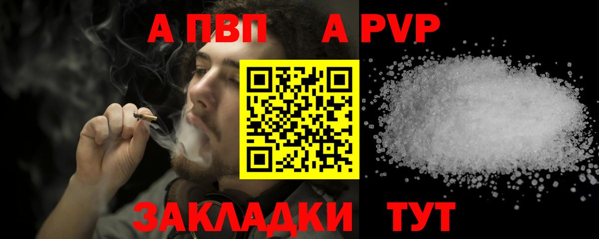 Alfa_PVP VHQ Каменка
