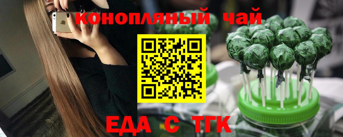 Каменка  Еда ТГК конопля  Вход с VPN 