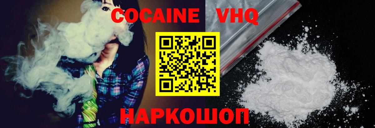 COCAIN Колумбийский  Вход с VPN  Каменка  закладки  Кокаин FishScale 