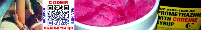 Кодеиновый сироп Lean напиток Lean (лин)  Каменка 