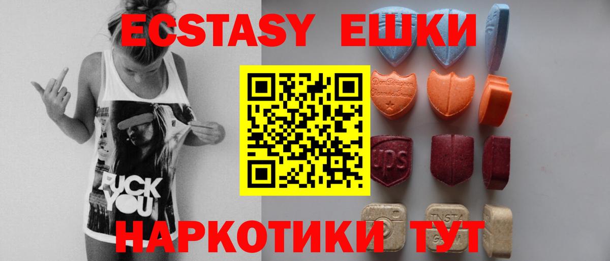 Каменка  Экстази Cube  Ecstasy круглые  Ecstasy  hydra   Вход с VPN 
