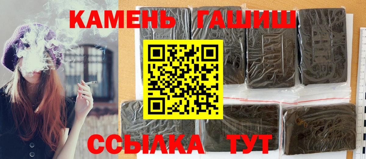 Гашиш гашик Каменка
