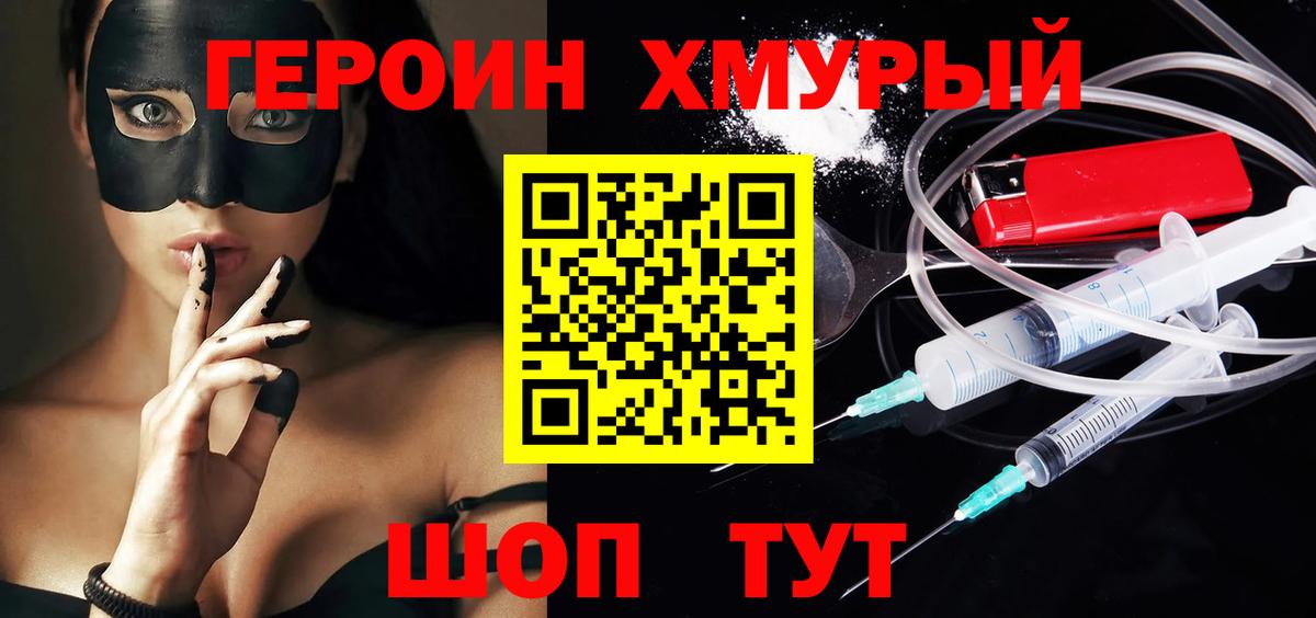 Каменка  Героин Heroin  Вход с VPN 