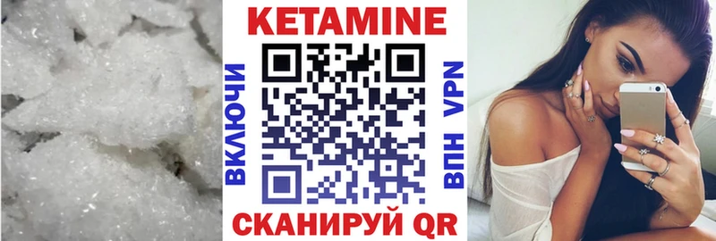 Кетамин VHQ  хочу   Каменка 