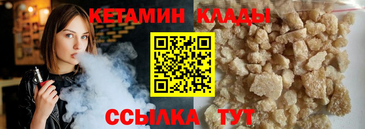 КЕТАМИН ketamine Каменка