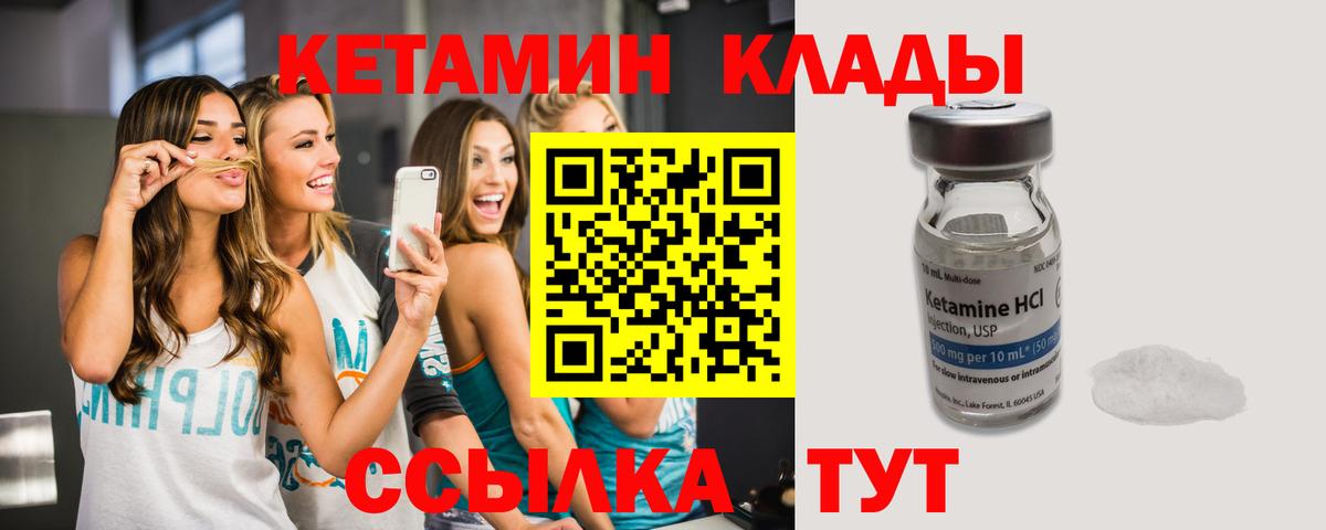 Кетамин ketamine  Вход с VPN  Каменка 
