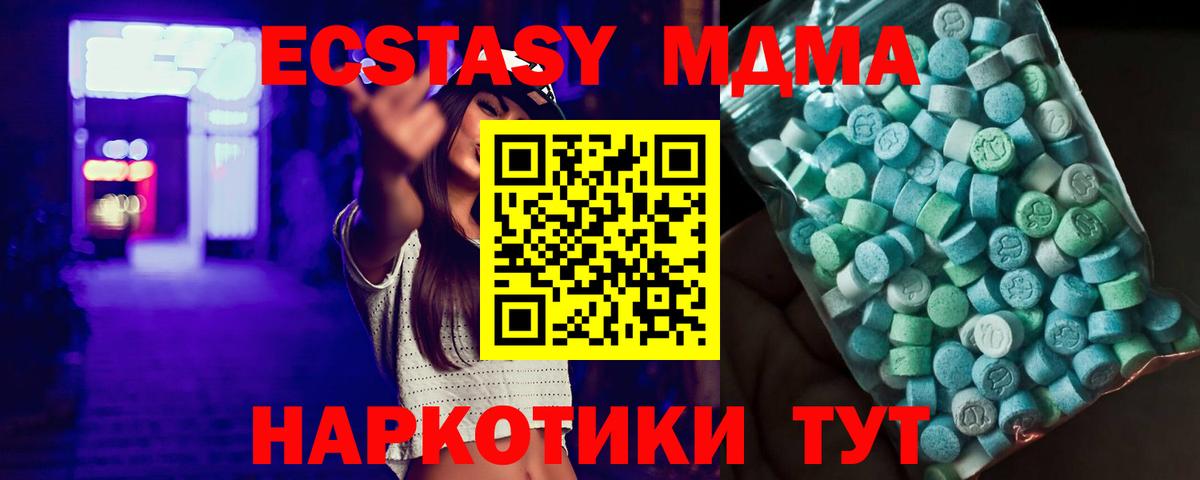 Каменка  MDMA crystal  Вход с VPN  МДМА молли 