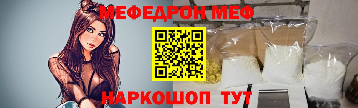 Меф мука Каменка