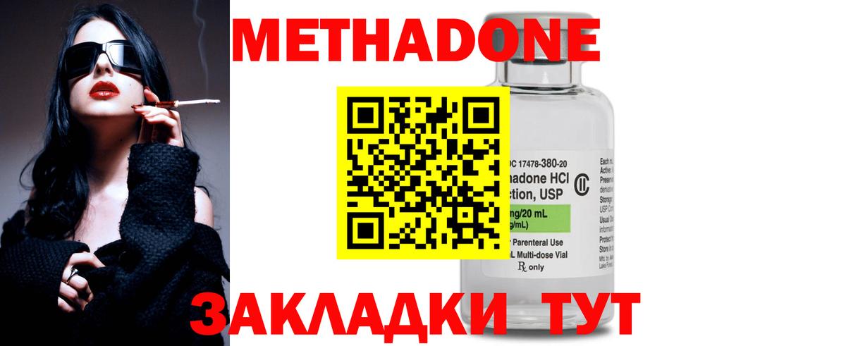 Метадон мёд Каменка
