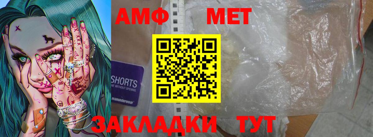 Первитин мет  Вход с VPN  Каменка 