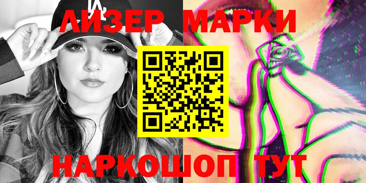 сколько стоит  Вход с VPN  Каменка  Марки N-bome 1,5мг  Марки N-bome 1,5мг 